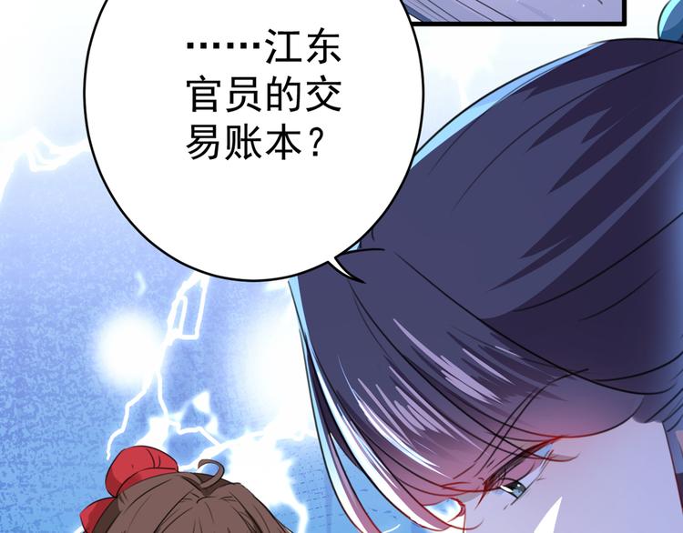 第190话 还有意外收获？75