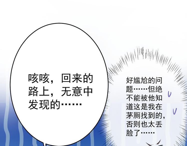 第190话 还有意外收获？79