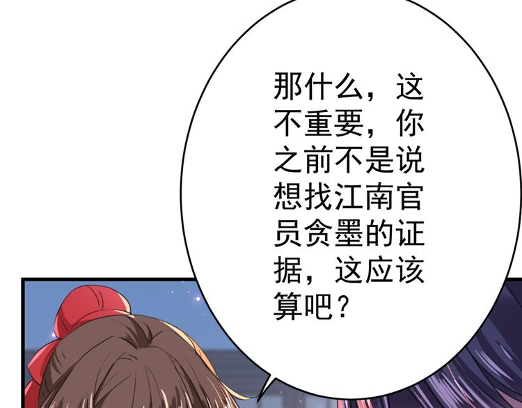 第190话 还有意外收获？82