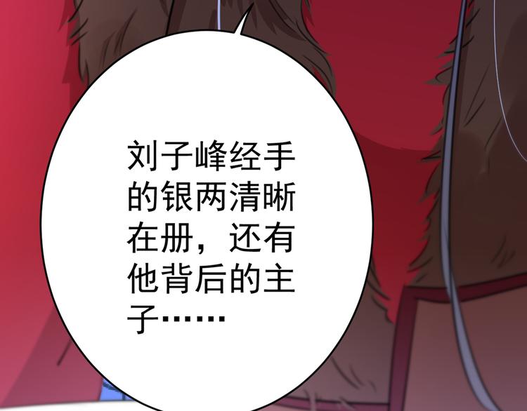 第190话 还有意外收获？88