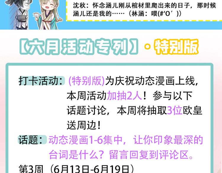 第190话 还有意外收获？94