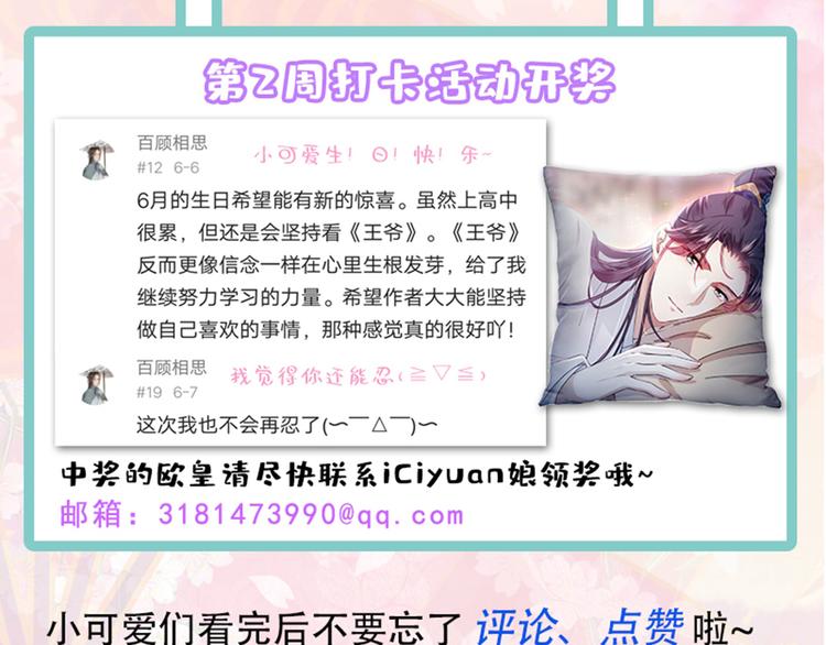 第190话 还有意外收获？96