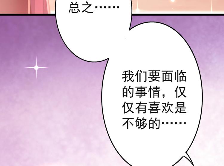 第192话 喜欢从来都不是负担41