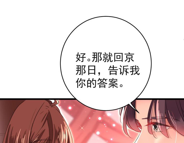 第192话 喜欢从来都不是负担76