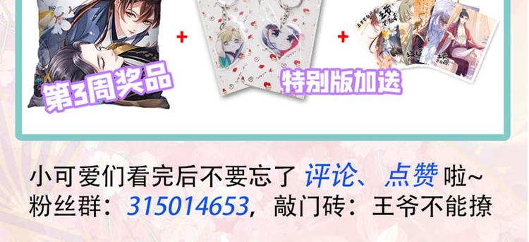 第192话 喜欢从来都不是负担99