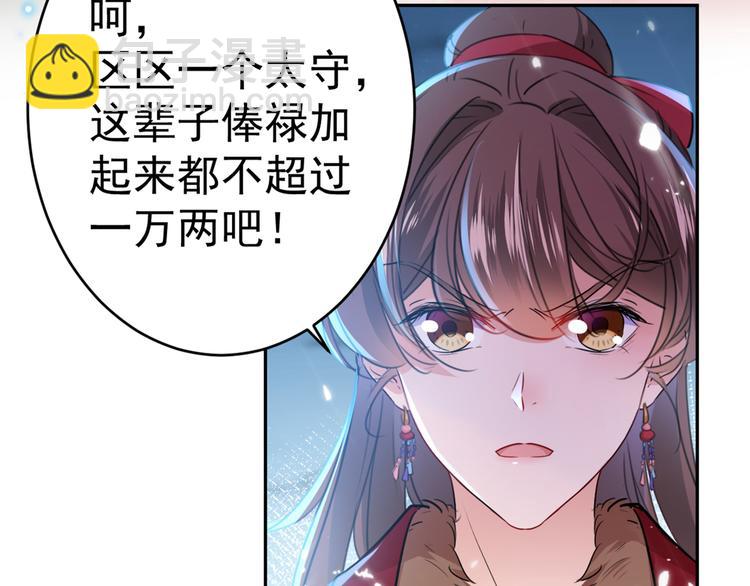 第193话 你可知罪！23