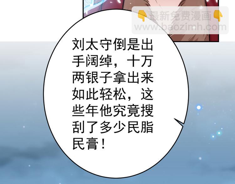第193话 你可知罪！24