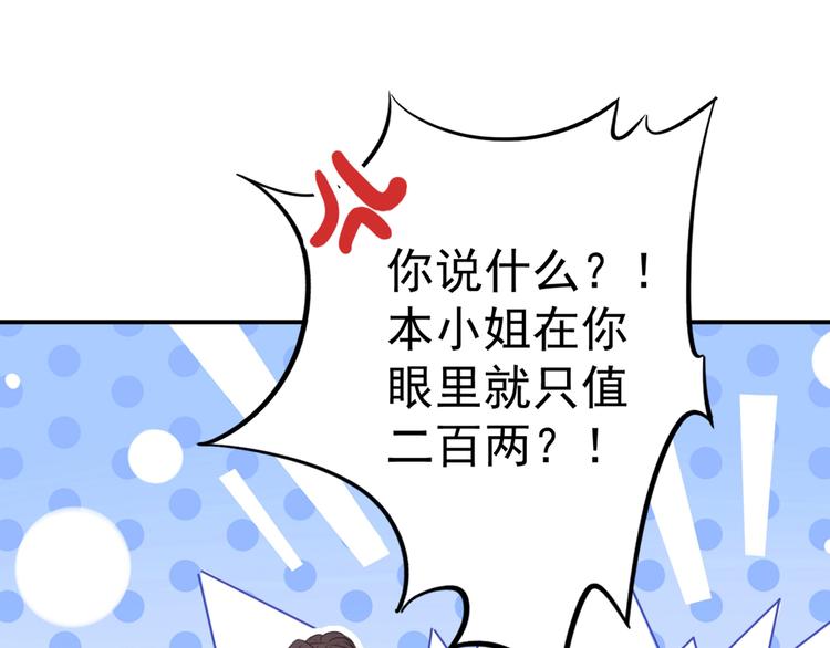 第193话 你可知罪！29