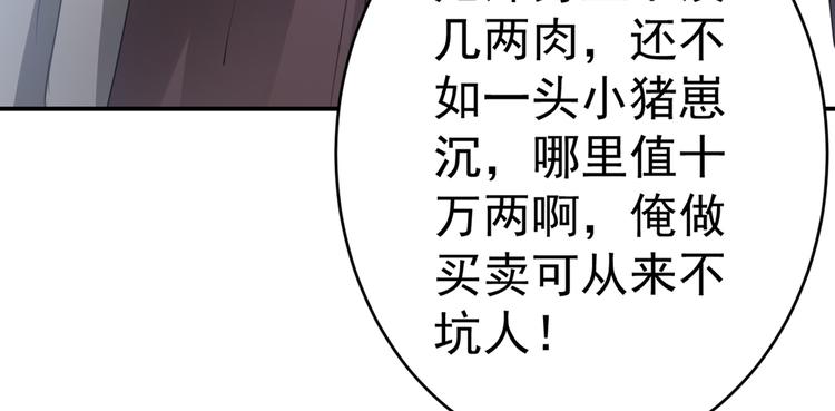 第193话 你可知罪！31