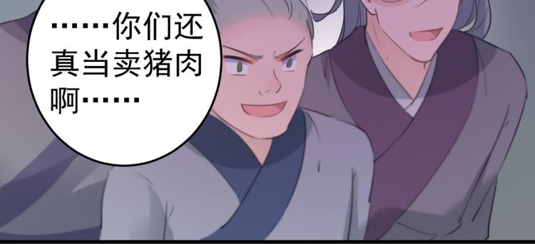 第193话 你可知罪！33