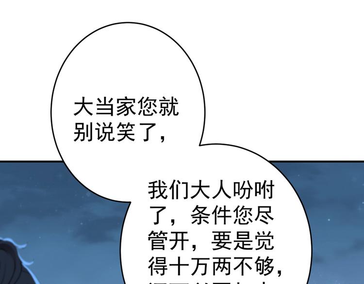 第193话 你可知罪！40