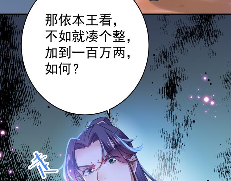 第193话 你可知罪！43