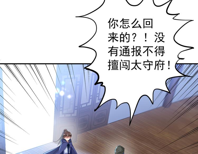 第193话 你可知罪！82