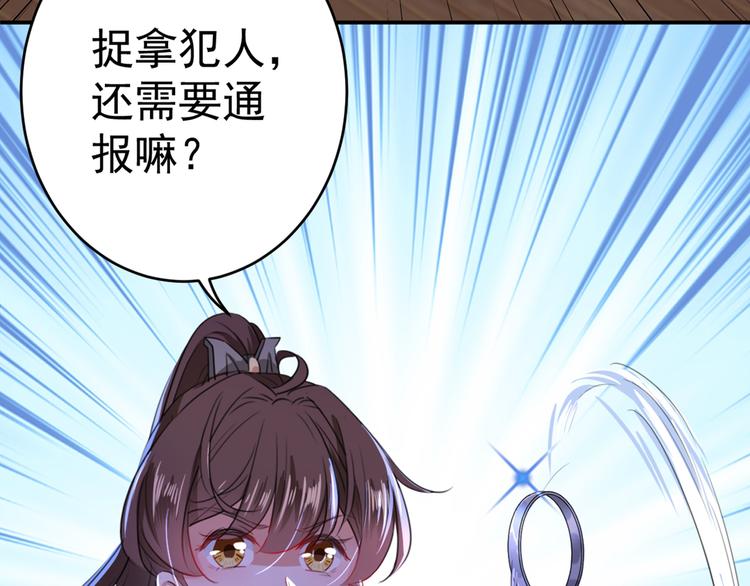 第193话 你可知罪！84