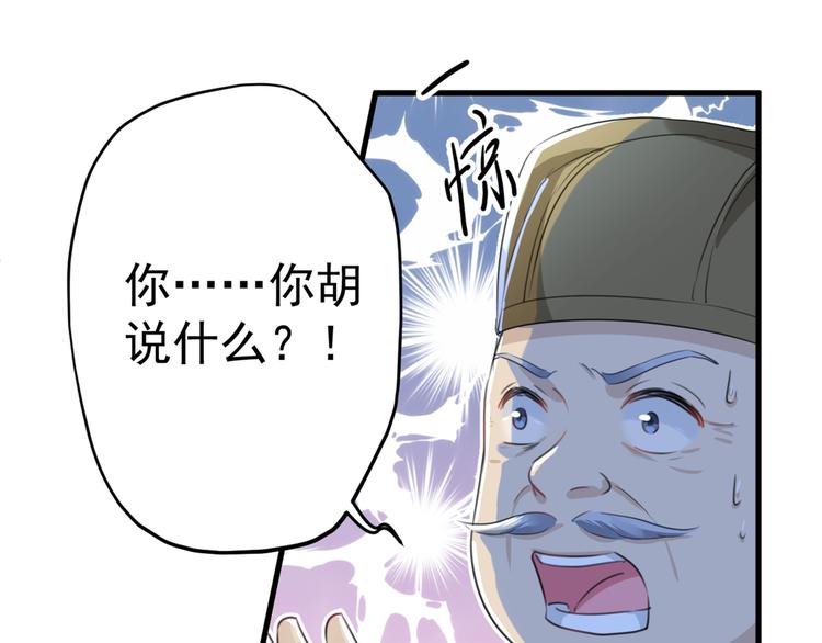 第193话 你可知罪！87