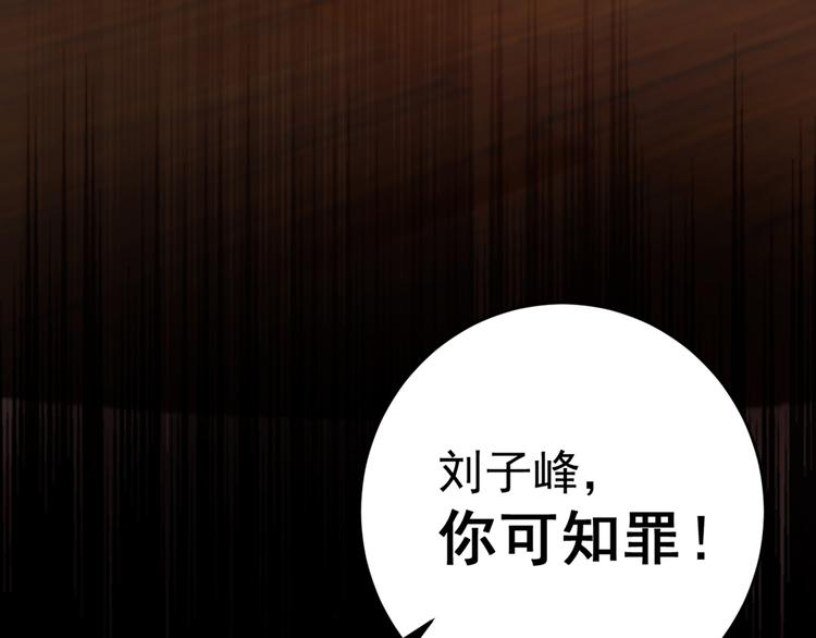 第193话 你可知罪！98