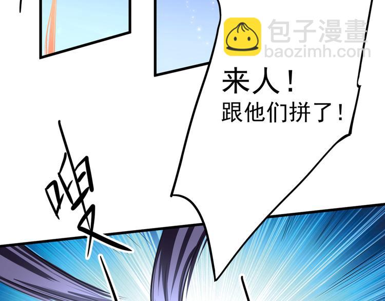 第194话 还不束手就擒！30