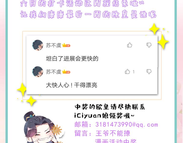 第194话 还不束手就擒！89