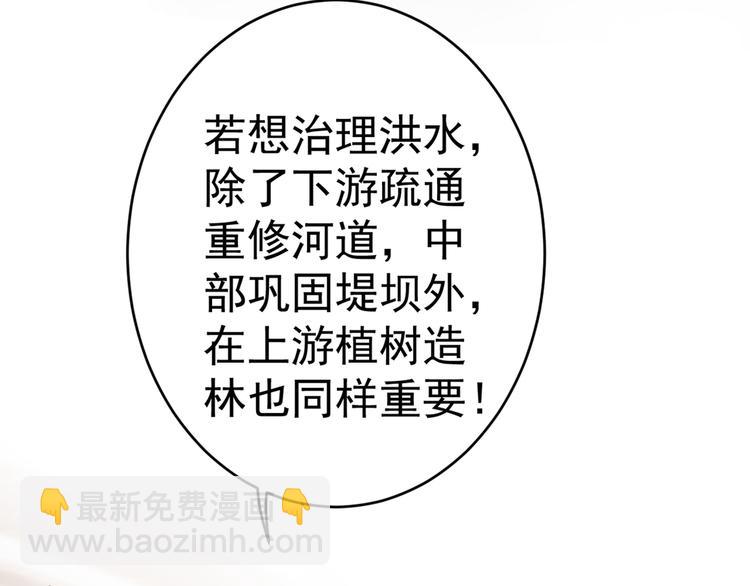 第196话 本王的动作太慢了！12