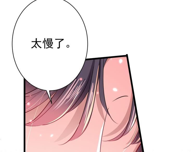 第196话 本王的动作太慢了！23