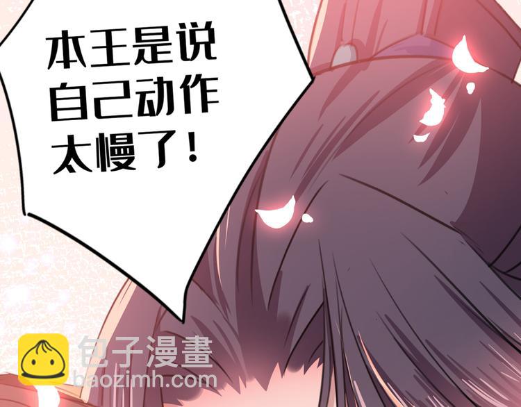 第196话 本王的动作太慢了！25