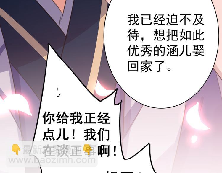 第196话 本王的动作太慢了！28