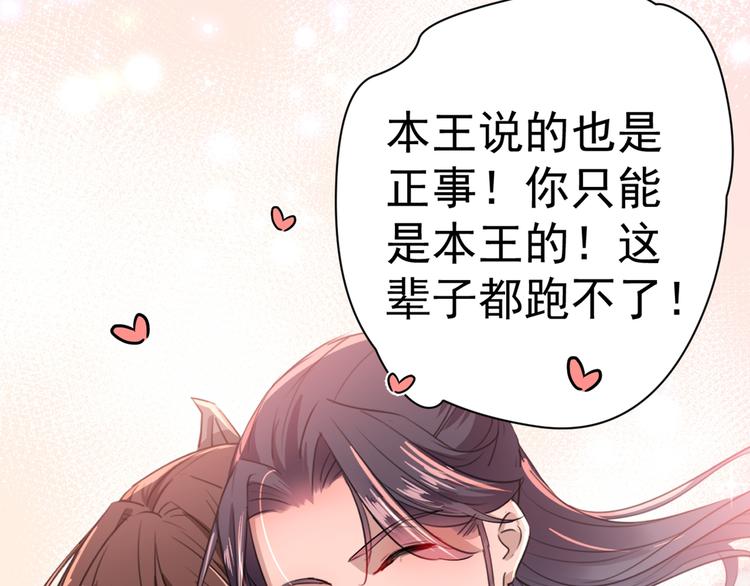 第196话 本王的动作太慢了！30