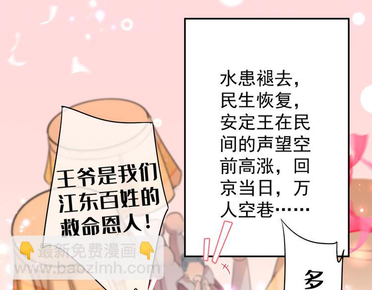 第196话 本王的动作太慢了！42