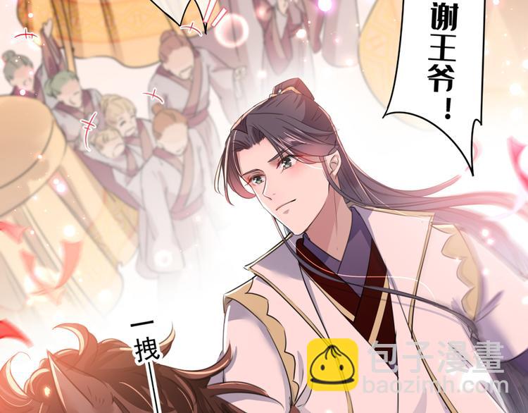 第196话 本王的动作太慢了！43