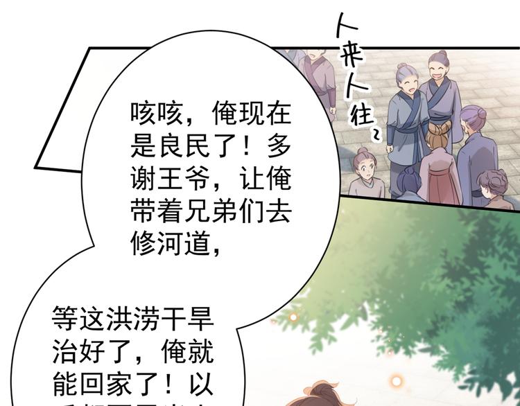 第196话 本王的动作太慢了！65