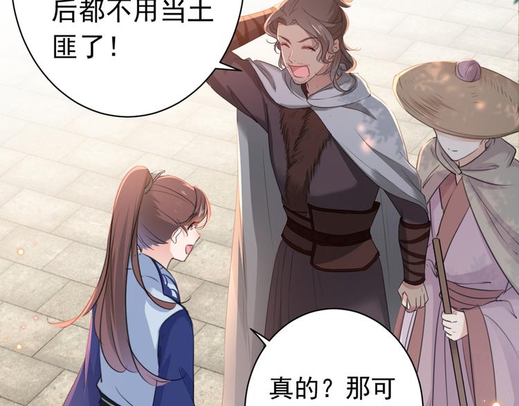 第196话 本王的动作太慢了！66