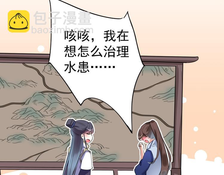 第196话 本王的动作太慢了！7