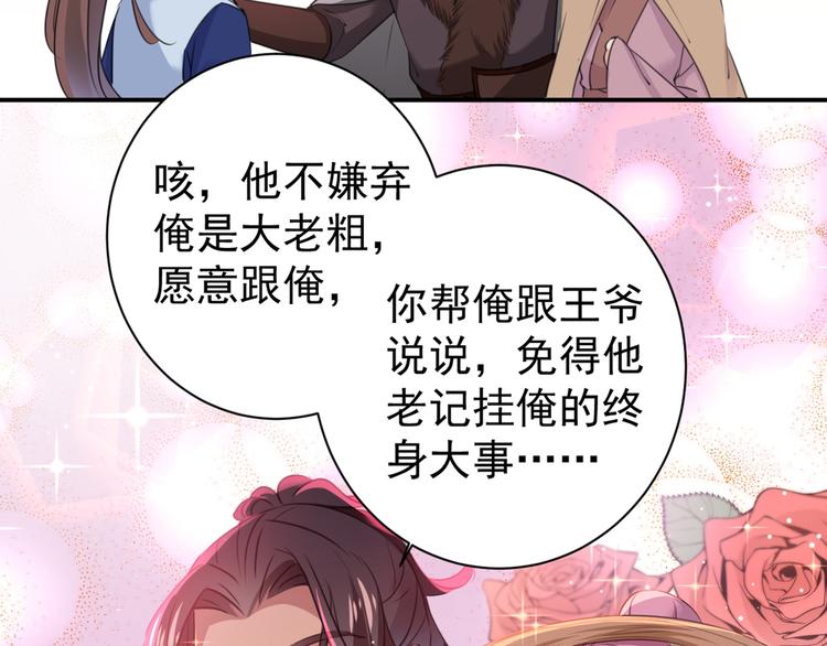 第196话 本王的动作太慢了！72