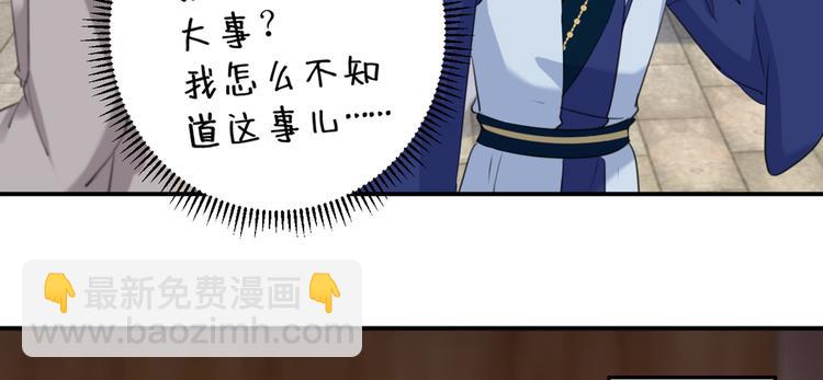 第196话 本王的动作太慢了！75