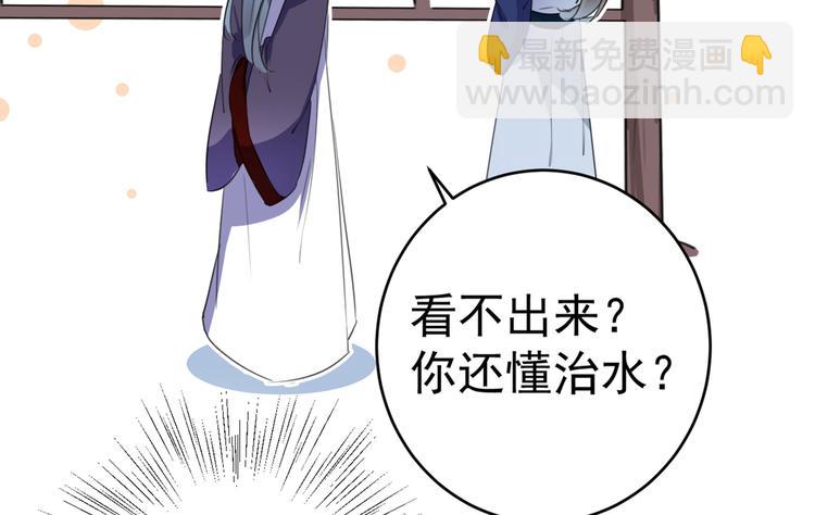 第196话 本王的动作太慢了！8