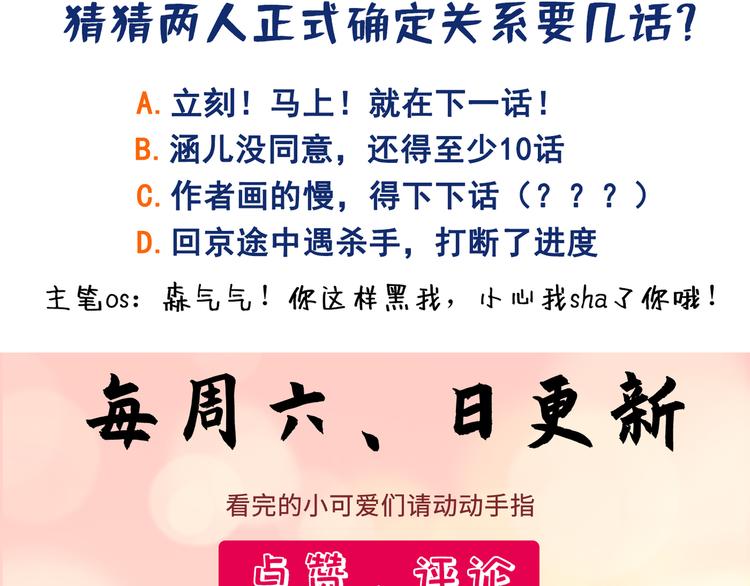 第196话 本王的动作太慢了！81