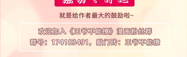 第196话 本王的动作太慢了！82