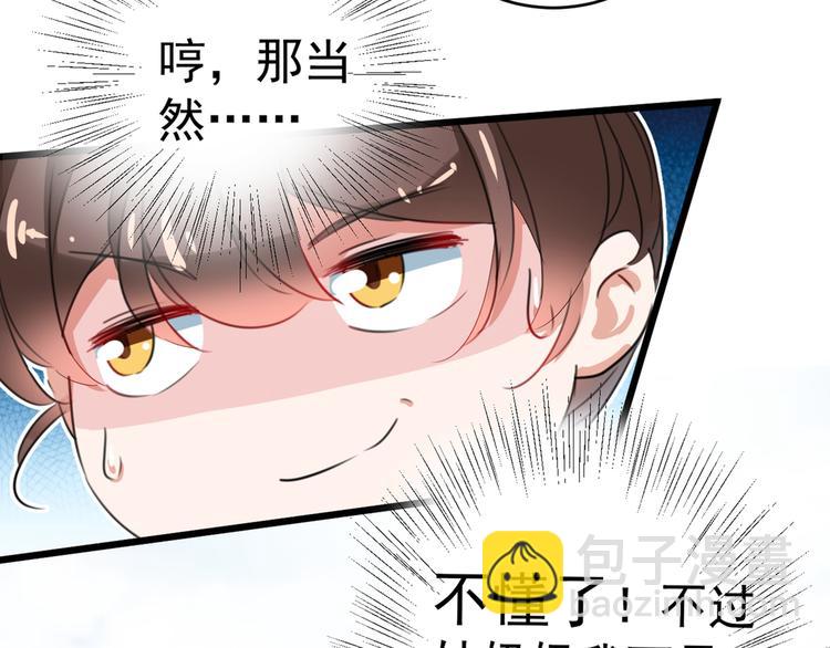 第196话 本王的动作太慢了！9