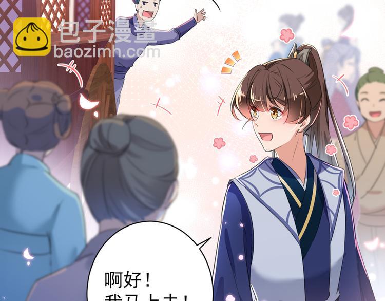第197话 我们是恋人关系12