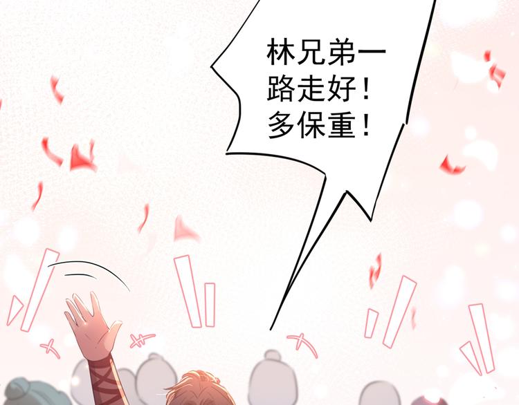 第197话 我们是恋人关系16