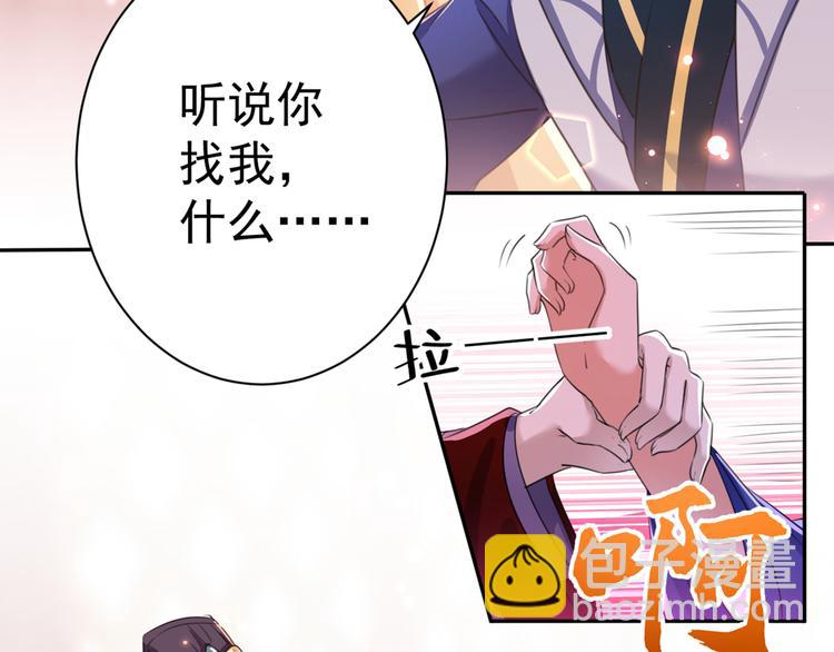第197话 我们是恋人关系26