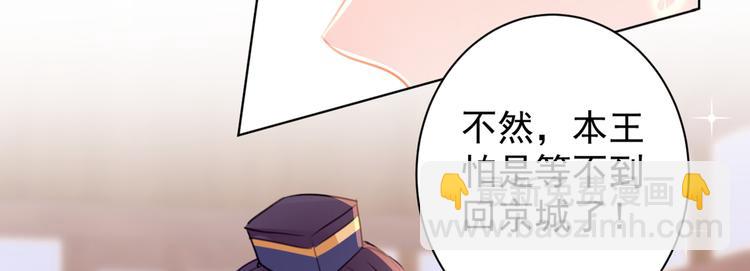 第197话 我们是恋人关系32