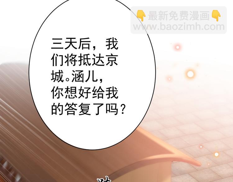 第197话 我们是恋人关系35