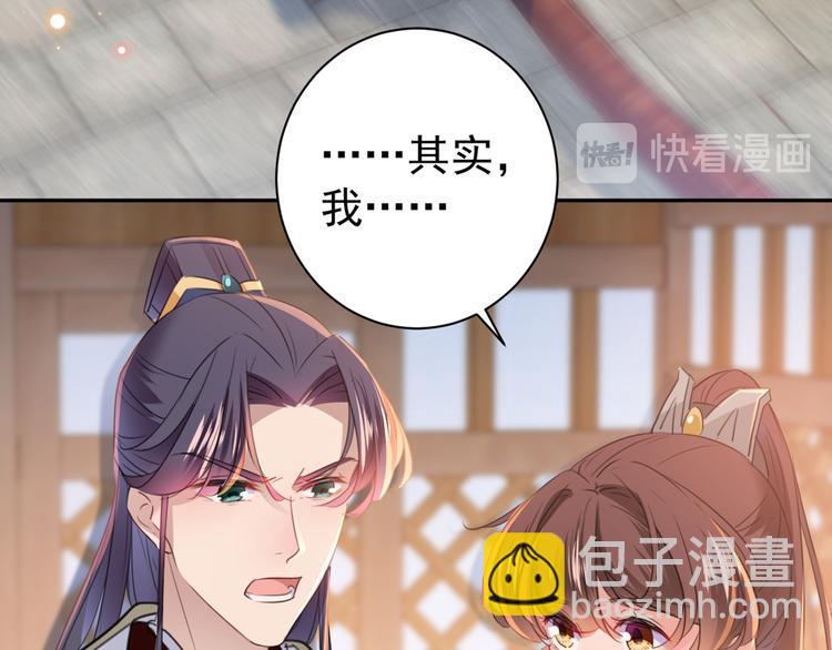 第197话 我们是恋人关系38