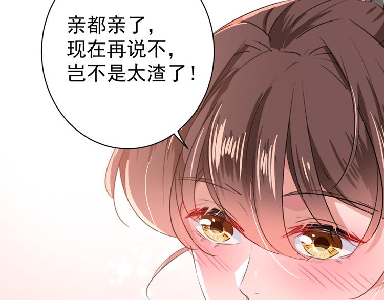 第197话 我们是恋人关系57