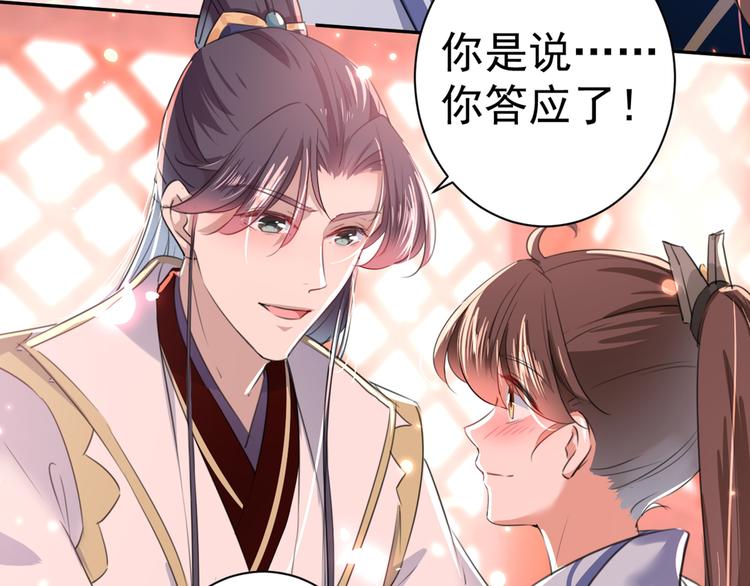 第197话 我们是恋人关系59