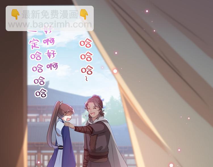 第197话 我们是恋人关系6