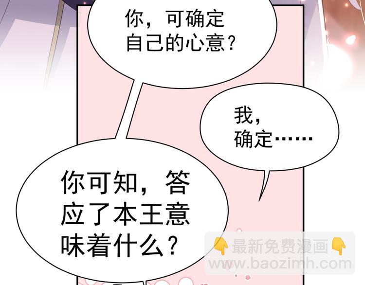 第197话 我们是恋人关系61