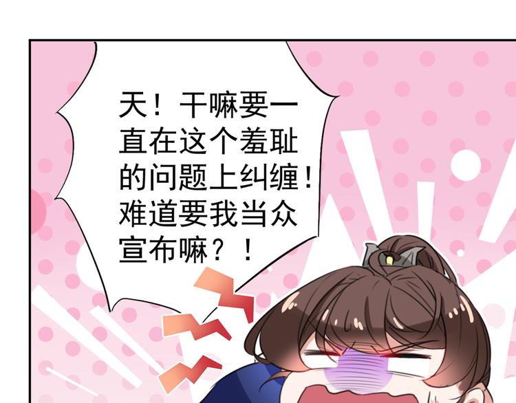 第197话 我们是恋人关系63