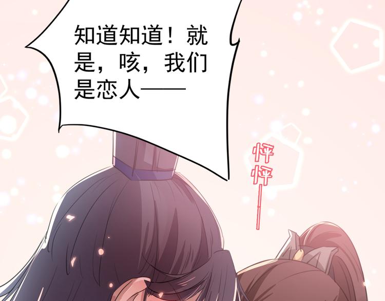 第197话 我们是恋人关系65